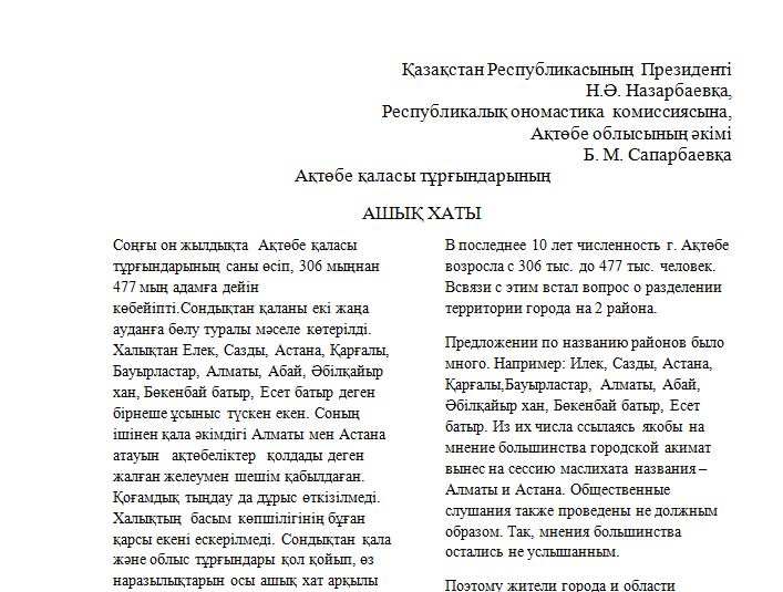 1523285145717449.jpg актюб.JPG