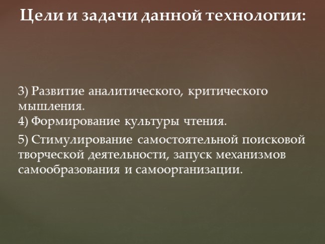 Использование приемов развития критического мышления на уроках русского языка и литературы.jpg