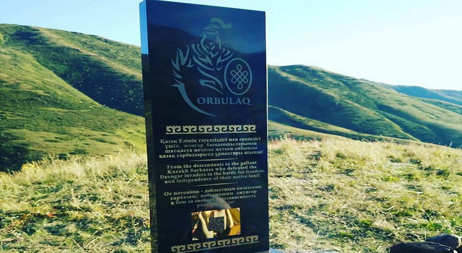 1580111172997938.jpg Орбулак.jpg