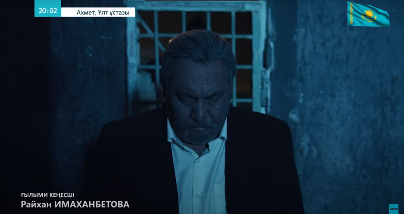 «Ахмет. Ұлт ұстазы». Телехикая. 4-бөлім