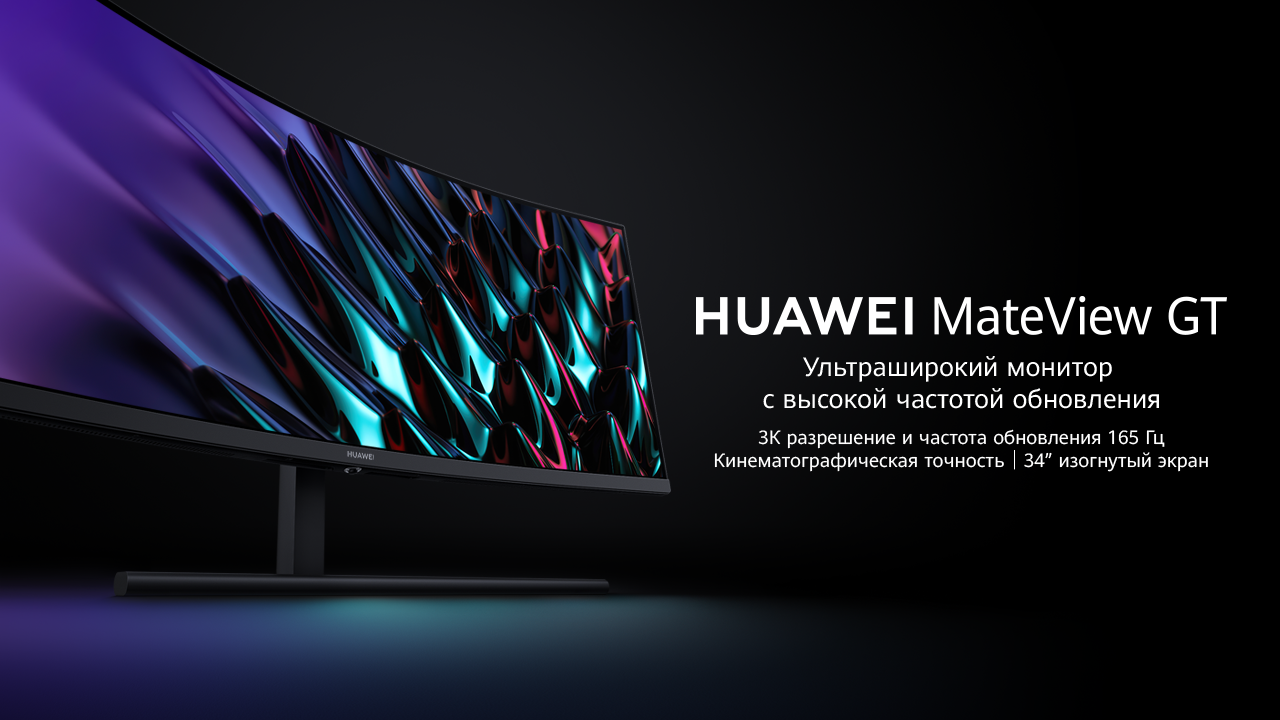 1665122841654187.png MateView 34inch.png
