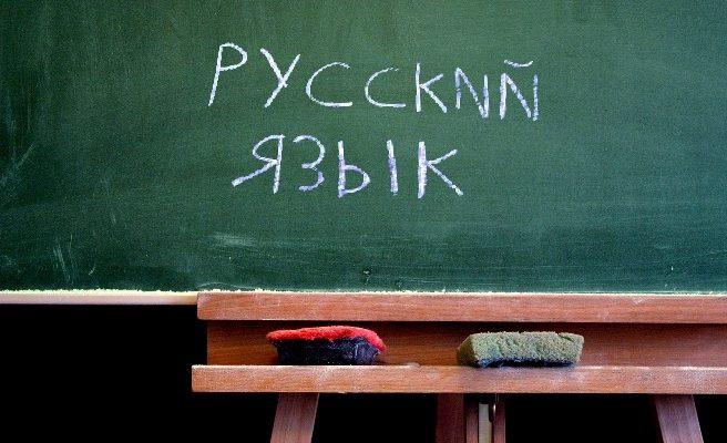 Сочинение на тему: «Зачем я изучаю русский язык?»