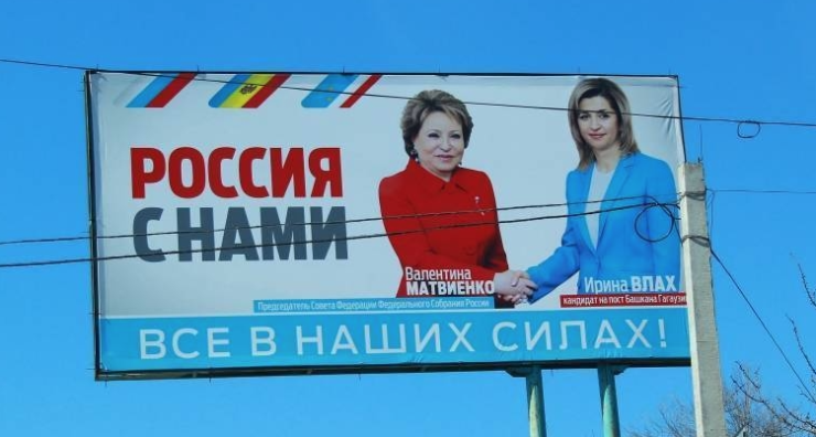 Экс-башкан Гагаузии Ирина Влах запускает общественную ассоциацию «Платформа Молдова»: «Это общественно-политический проект» | Ziarul de Gardă RUS