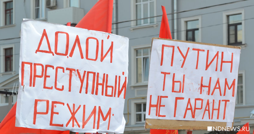 Путин, уходи!» Противники пенсионной реформы требуют отставки президента РФ  / 22 сентября 2018 | Москва, Новости дня 22.09.18 | © РИА Новый День