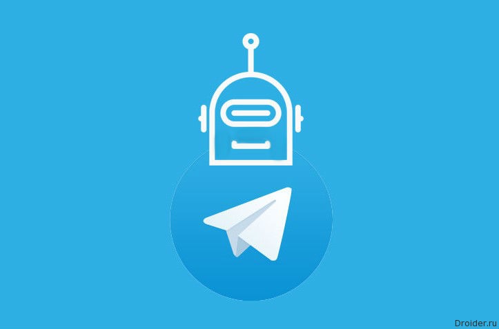 Лучшие боты в Telegram по версии Павла Дурова и Ко | Droider.ru