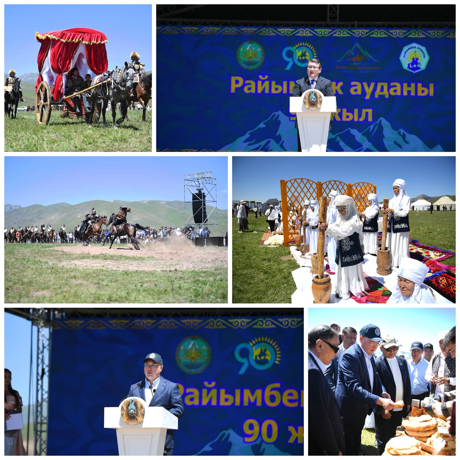 Райымбек ауданының 90 жылдық мерейтойы тойлануда