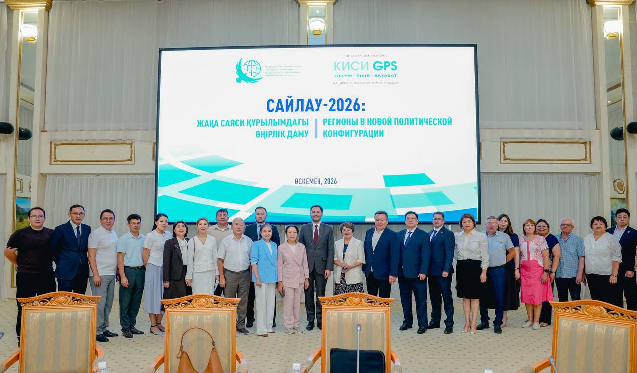 Өңірлер жаңа Құрылтайда қалай ұсынылмақ: сарапшылар пікірі
