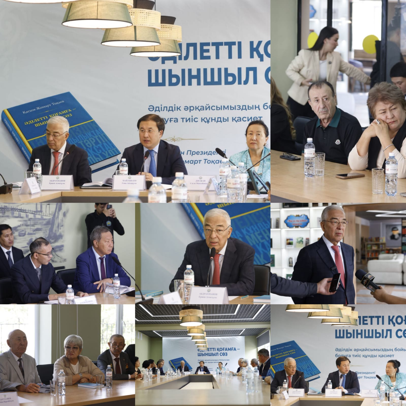 Конаев қаласында Президенттің «Әділетті қоғамға – шыншыл сөз» кітабына арналған дөңгелек үстел өтті